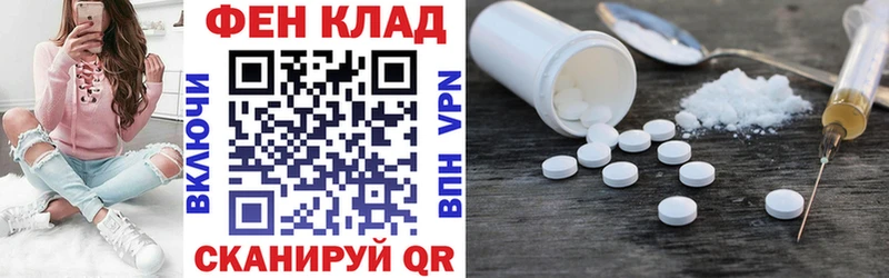 АМФЕТАМИН Розовый Ивангород