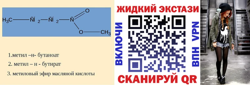 Бутират GHB  Ивангород 