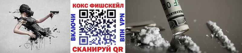 Кокаин Fish Scale  Ивангород 