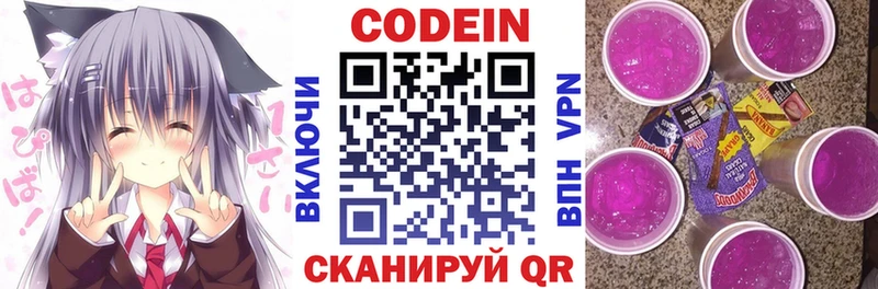 наркота Ивангород mega маркетплейс Кодеин напиток Lean (лин)