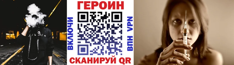 купить наркоту  Ивангород  ГЕРОИН герыч 